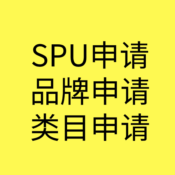 麻栗坡SPU品牌申请